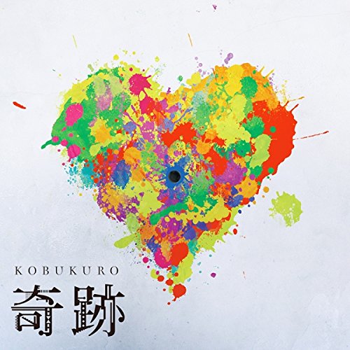 コブクロ 奇跡　LIVE音源　CD 2015 奇跡の歌詞 | コブクロ | オリコンニュース（ORICON NEWS）